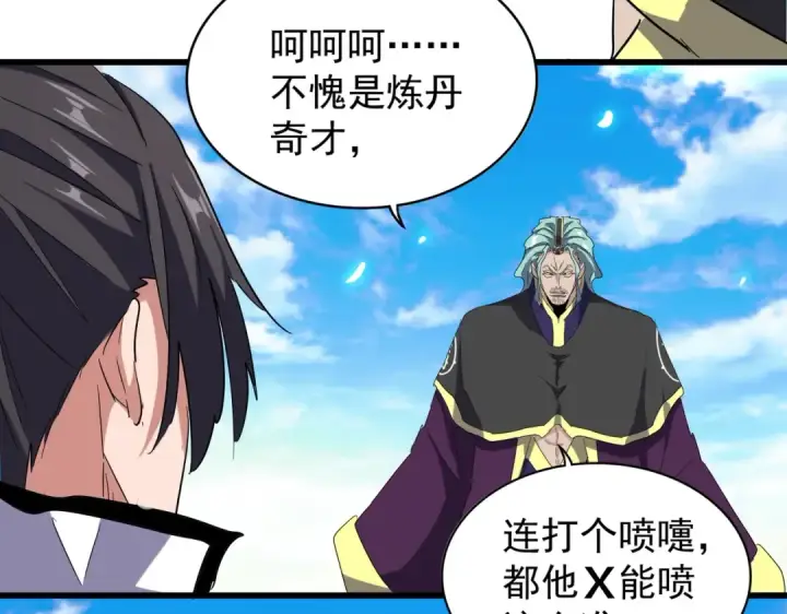 漫画《魔皇大管家》第173话 炼丹玩的不就是心跳第82张图