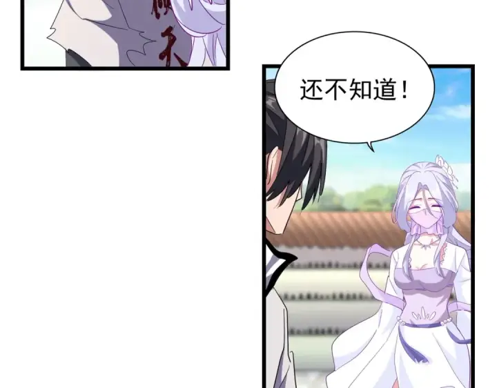 漫画《魔皇大管家》第173话 炼丹玩的不就是心跳第92张图