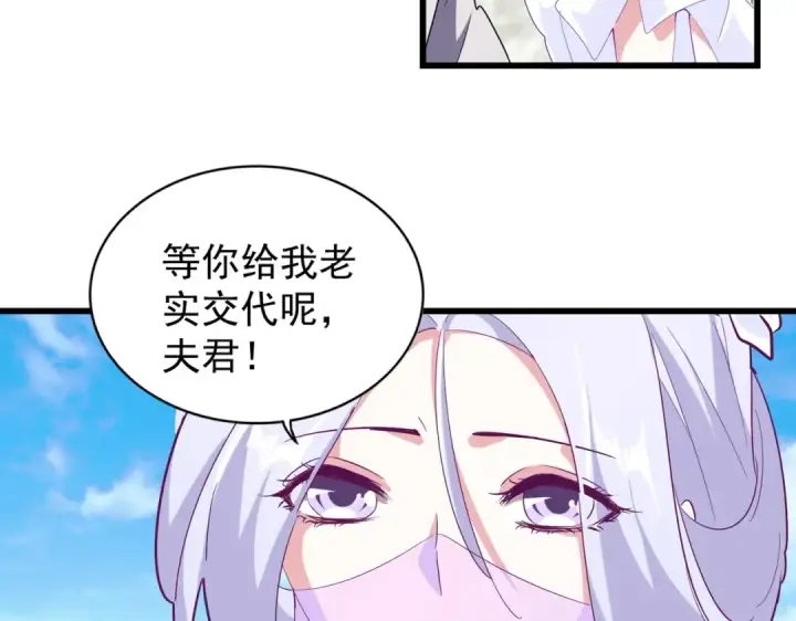漫画《魔皇大管家》第173话 炼丹玩的不就是心跳第93张图