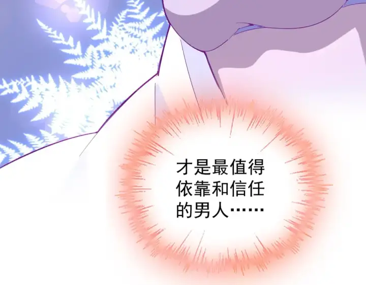 漫画《魔皇大管家》第174话 一掌乾坤金丹成！第100张图