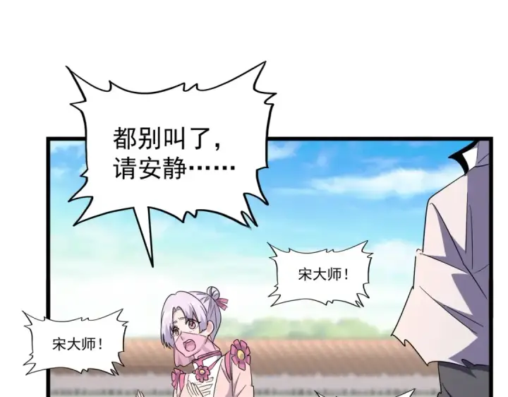 漫画《魔皇大管家》第174话 一掌乾坤金丹成！第102张图