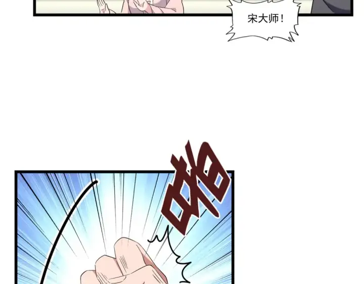 漫画《魔皇大管家》第174话 一掌乾坤金丹成！第103张图