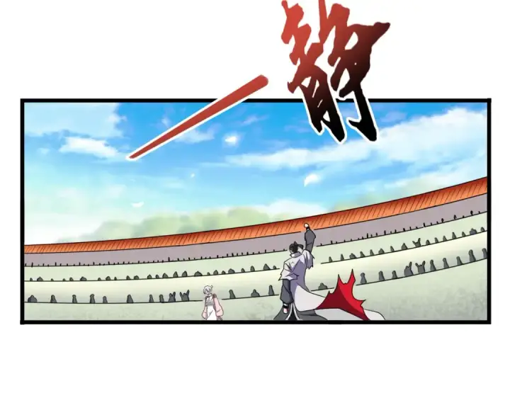 漫画《魔皇大管家》第174话 一掌乾坤金丹成！第105张图