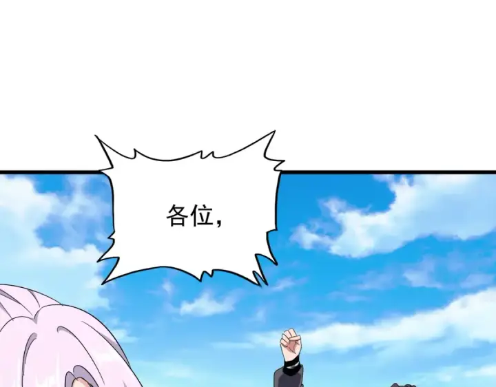 漫画《魔皇大管家》第174话 一掌乾坤金丹成！第106张图