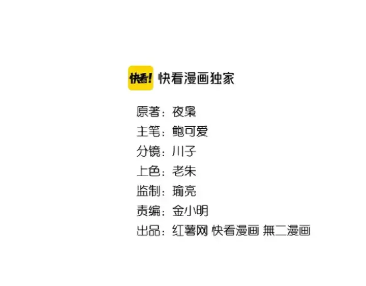 漫画《魔皇大管家》第174话 一掌乾坤金丹成！第11张图