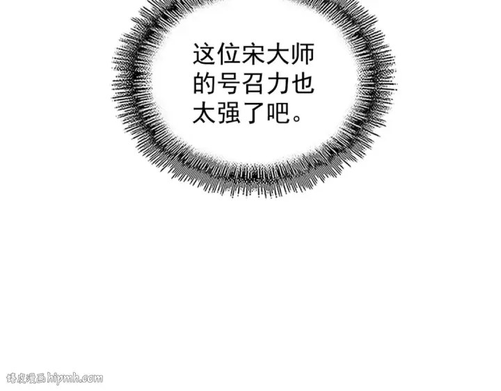 漫画《魔皇大管家》第174话 一掌乾坤金丹成！第112张图