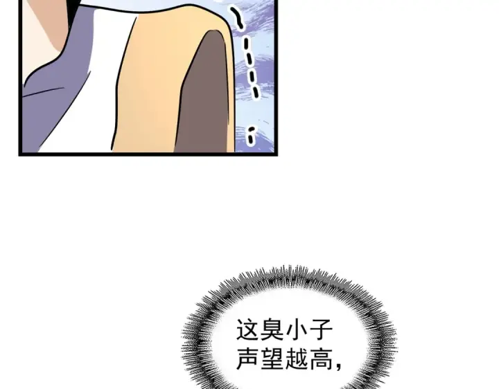 漫画《魔皇大管家》第174话 一掌乾坤金丹成！第114张图