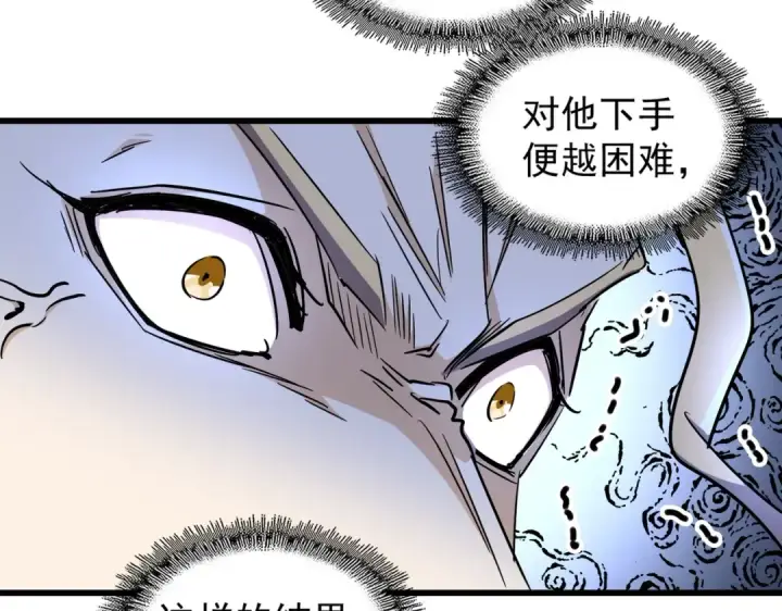 漫画《魔皇大管家》第174话 一掌乾坤金丹成！第115张图