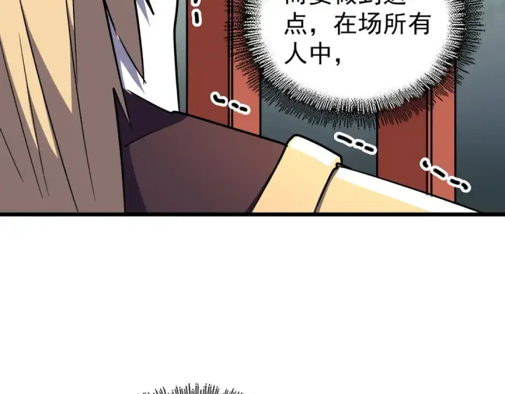 漫画《魔皇大管家》第174话 一掌乾坤金丹成！第118张图