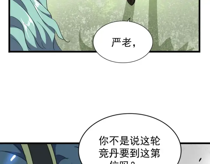 漫画《魔皇大管家》第174话 一掌乾坤金丹成！第130张图