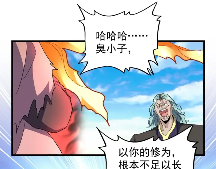 漫画《魔皇大管家》第174话 一掌乾坤金丹成！第17张图
