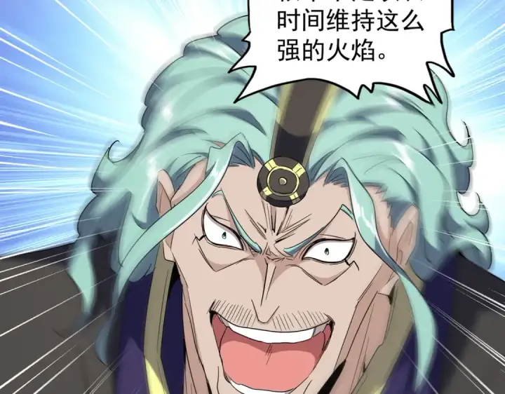 漫画《魔皇大管家》第174话 一掌乾坤金丹成！第18张图
