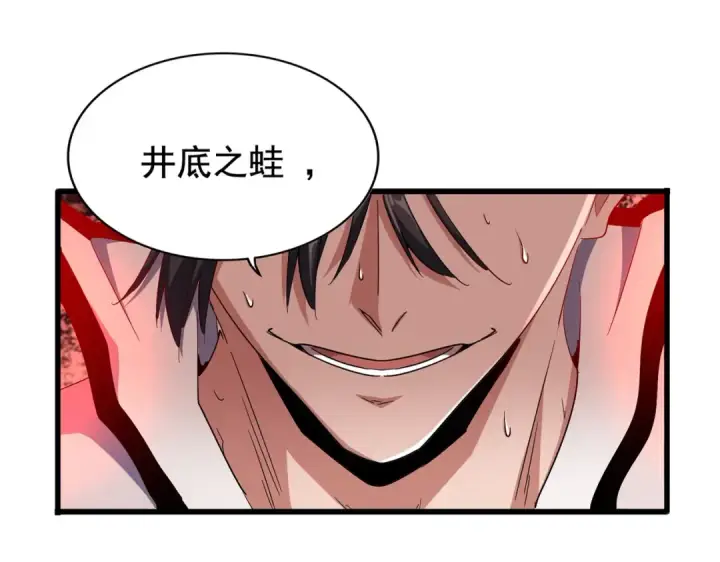 漫画《魔皇大管家》第174话 一掌乾坤金丹成！第20张图