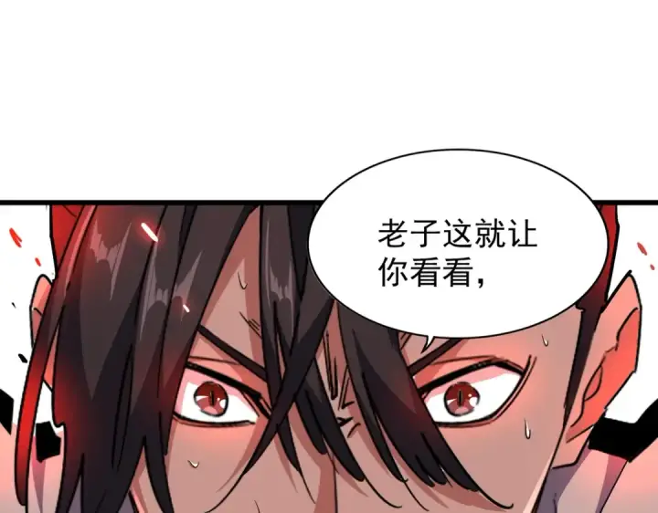 漫画《魔皇大管家》第174话 一掌乾坤金丹成！第21张图