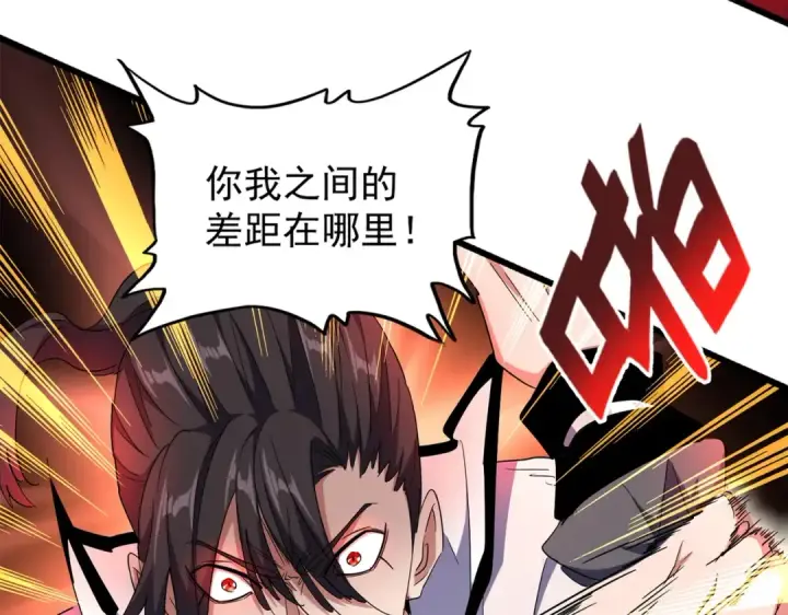漫画《魔皇大管家》第174话 一掌乾坤金丹成！第25张图