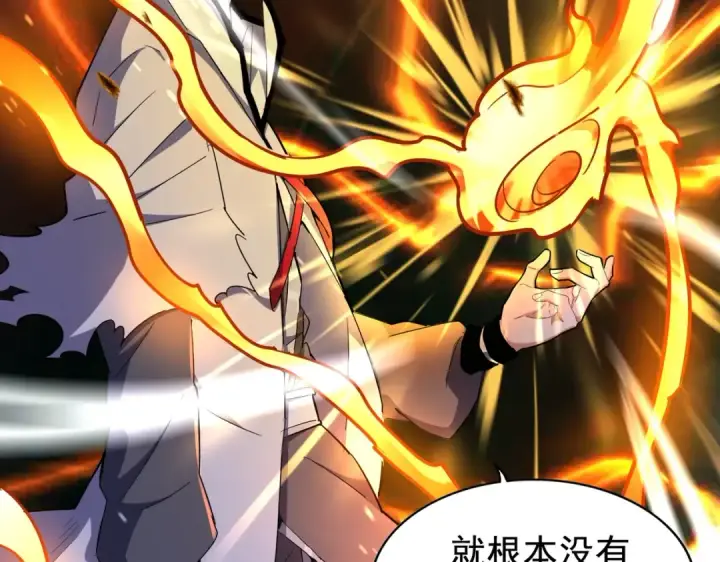 漫画《魔皇大管家》第174话 一掌乾坤金丹成！第3张图