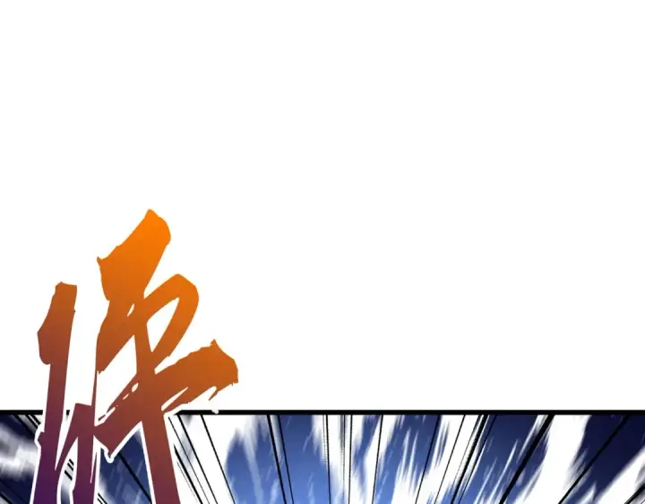 漫画《魔皇大管家》第174话 一掌乾坤金丹成！第38张图