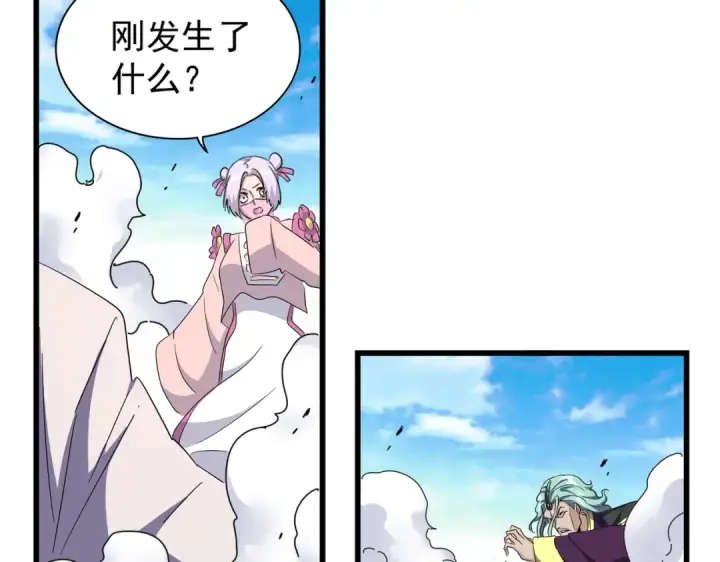 漫画《魔皇大管家》第174话 一掌乾坤金丹成！第41张图