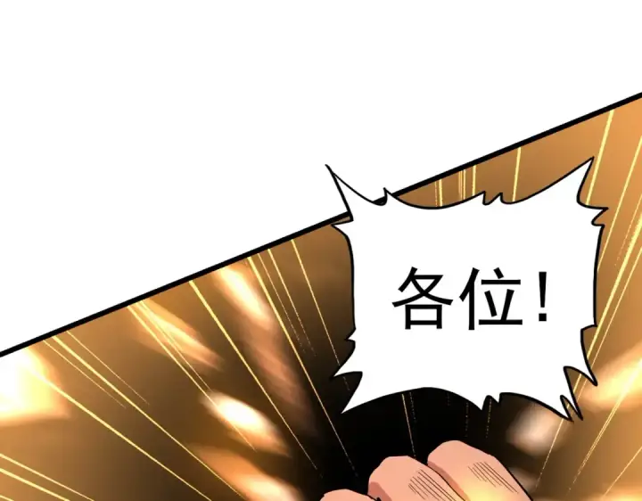 漫画《魔皇大管家》第174话 一掌乾坤金丹成！第49张图