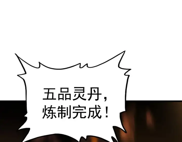 漫画《魔皇大管家》第174话 一掌乾坤金丹成！第52张图