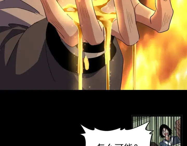 漫画《魔皇大管家》第174话 一掌乾坤金丹成！第54张图