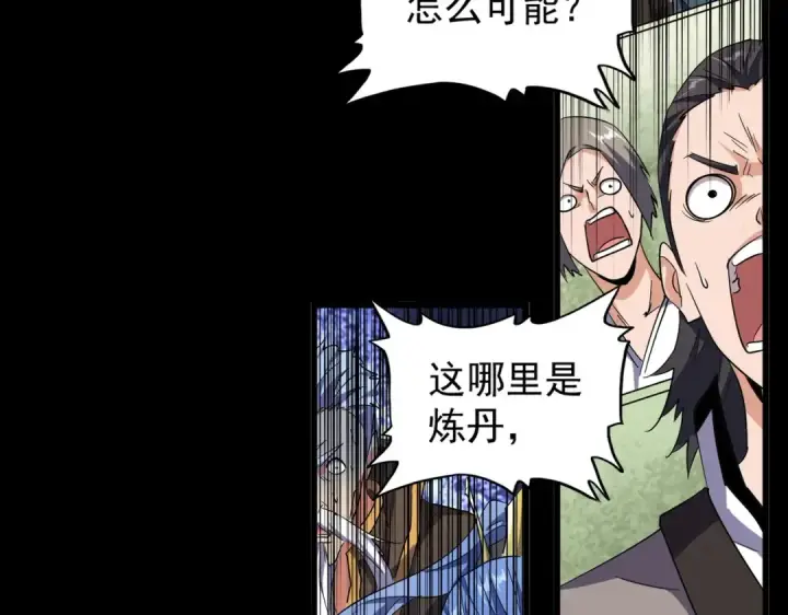 漫画《魔皇大管家》第174话 一掌乾坤金丹成！第55张图