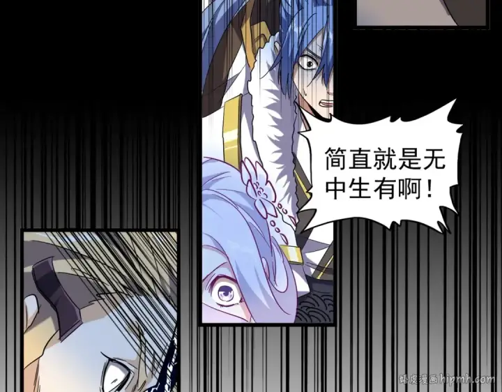 漫画《魔皇大管家》第174话 一掌乾坤金丹成！第56张图