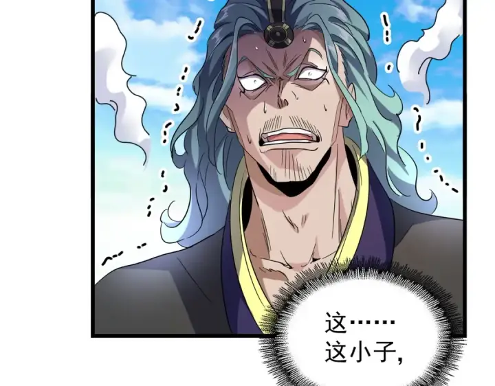 漫画《魔皇大管家》第174话 一掌乾坤金丹成！第59张图