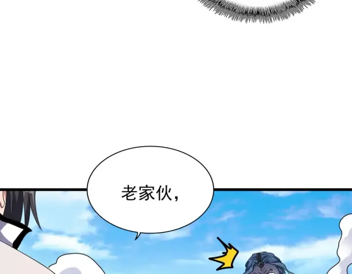 漫画《魔皇大管家》第174话 一掌乾坤金丹成！第60张图