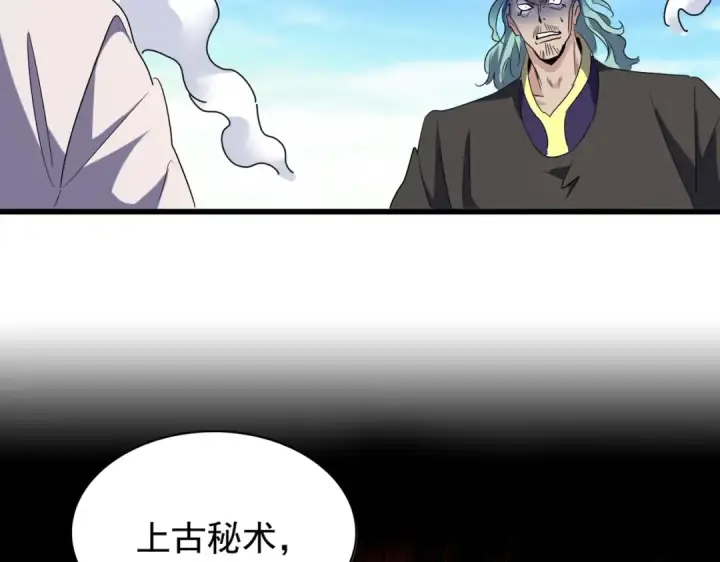 漫画《魔皇大管家》第174话 一掌乾坤金丹成！第61张图