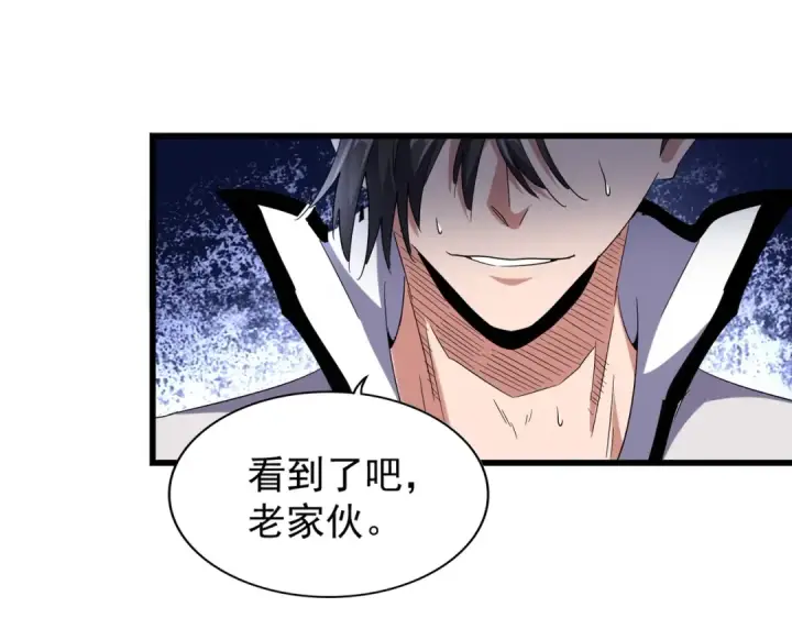 漫画《魔皇大管家》第174话 一掌乾坤金丹成！第68张图