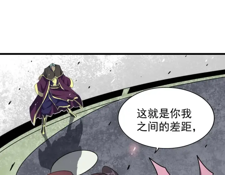 漫画《魔皇大管家》第174话 一掌乾坤金丹成！第69张图