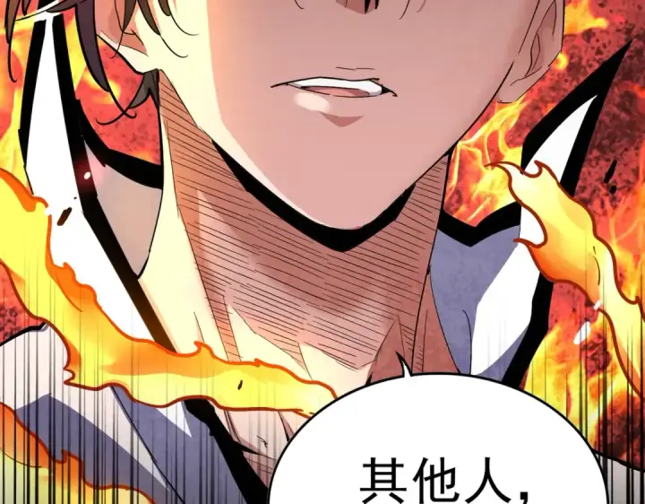 漫画《魔皇大管家》第174话 一掌乾坤金丹成！第7张图