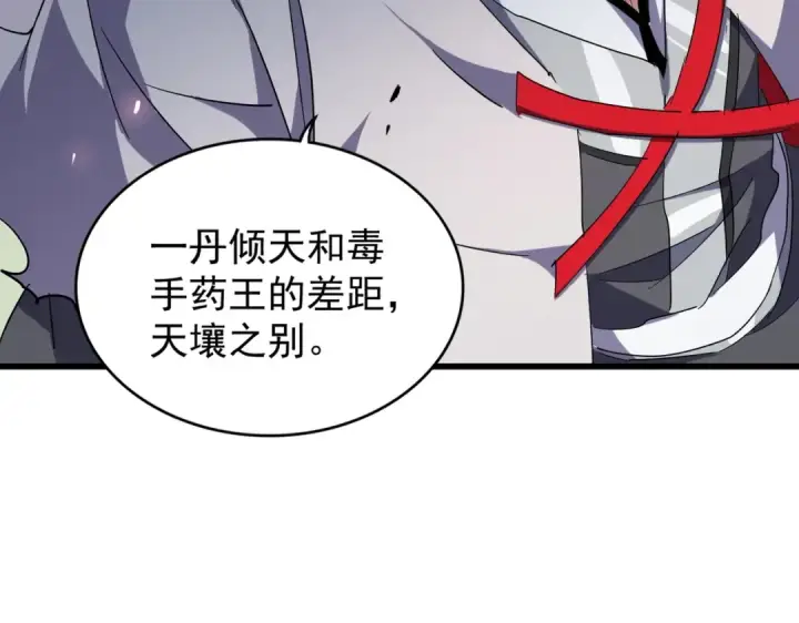 漫画《魔皇大管家》第174话 一掌乾坤金丹成！第71张图