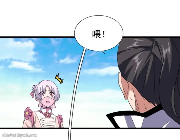 漫画《魔皇大管家》第174话 一掌乾坤金丹成！第72张图