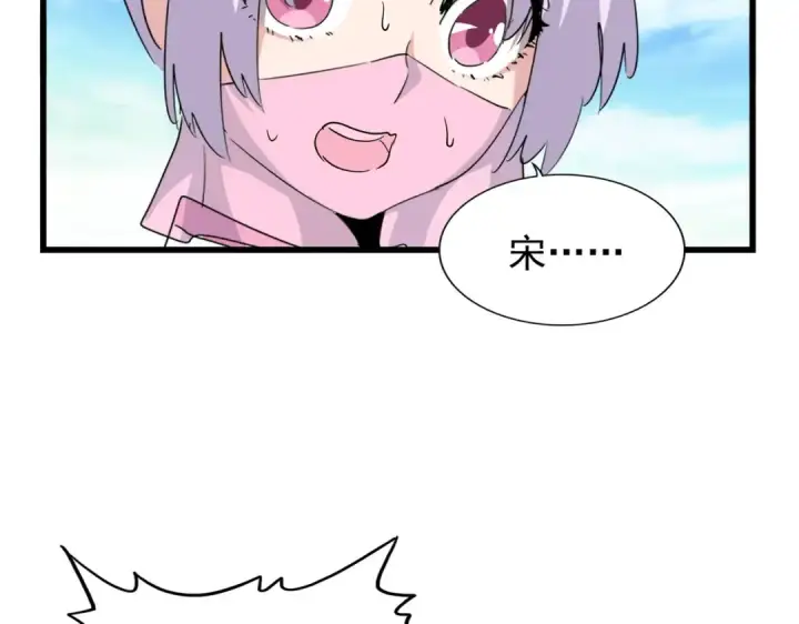 漫画《魔皇大管家》第174话 一掌乾坤金丹成！第77张图