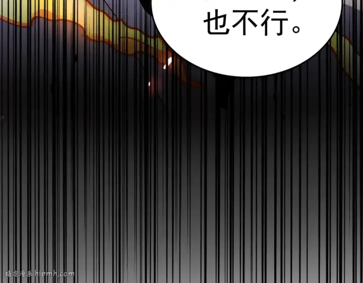 漫画《魔皇大管家》第174话 一掌乾坤金丹成！第8张图