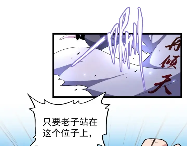 漫画《魔皇大管家》第174话 一掌乾坤金丹成！第81张图