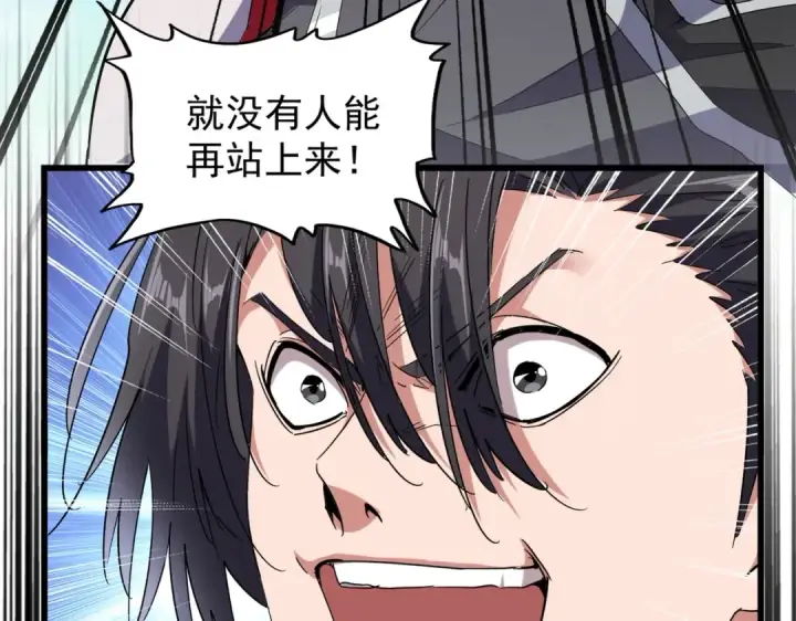 漫画《魔皇大管家》第174话 一掌乾坤金丹成！第84张图