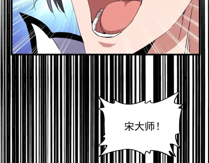 漫画《魔皇大管家》第174话 一掌乾坤金丹成！第85张图