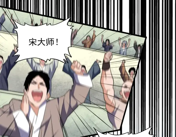 漫画《魔皇大管家》第174话 一掌乾坤金丹成！第86张图