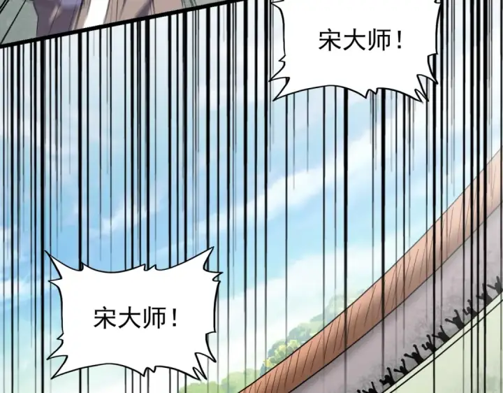 漫画《魔皇大管家》第174话 一掌乾坤金丹成！第87张图