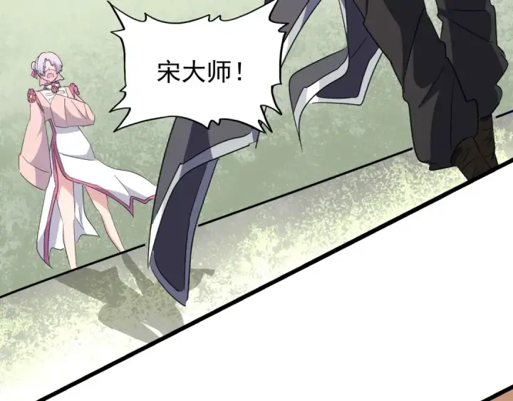 漫画《魔皇大管家》第174话 一掌乾坤金丹成！第89张图