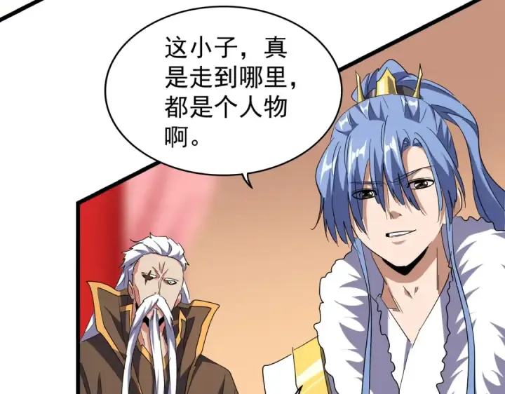 漫画《魔皇大管家》第174话 一掌乾坤金丹成！第90张图
