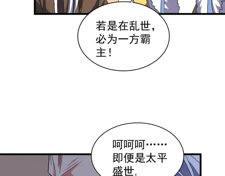 漫画《魔皇大管家》第174话 一掌乾坤金丹成！第91张图