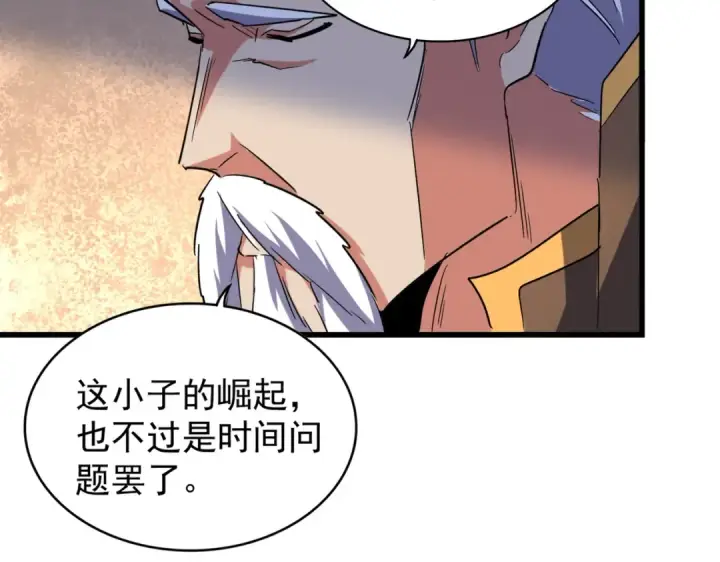 漫画《魔皇大管家》第174话 一掌乾坤金丹成！第92张图