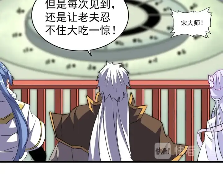 漫画《魔皇大管家》第174话 一掌乾坤金丹成！第94张图