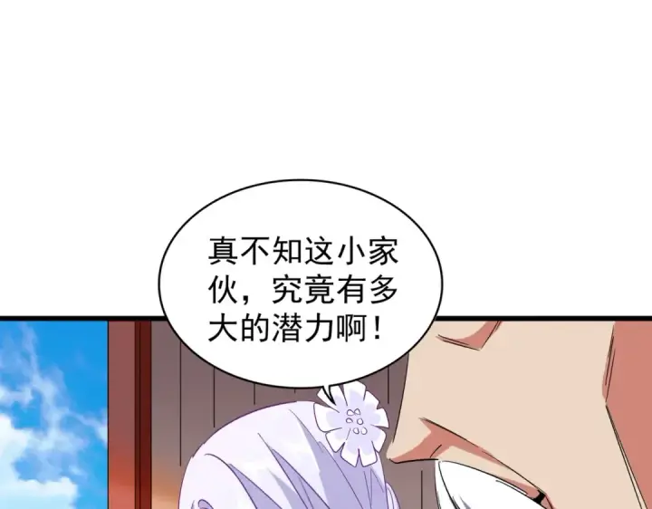 漫画《魔皇大管家》第174话 一掌乾坤金丹成！第95张图