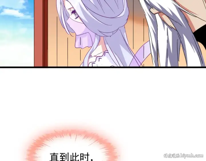 漫画《魔皇大管家》第174话 一掌乾坤金丹成！第96张图