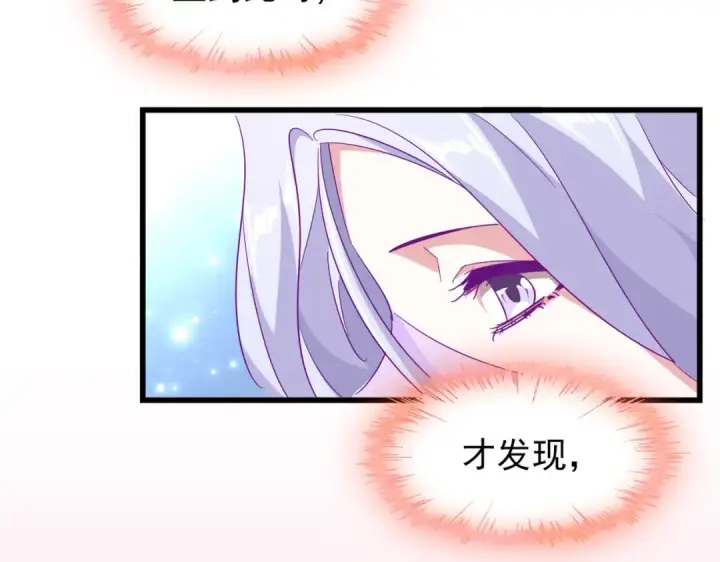 漫画《魔皇大管家》第174话 一掌乾坤金丹成！第97张图